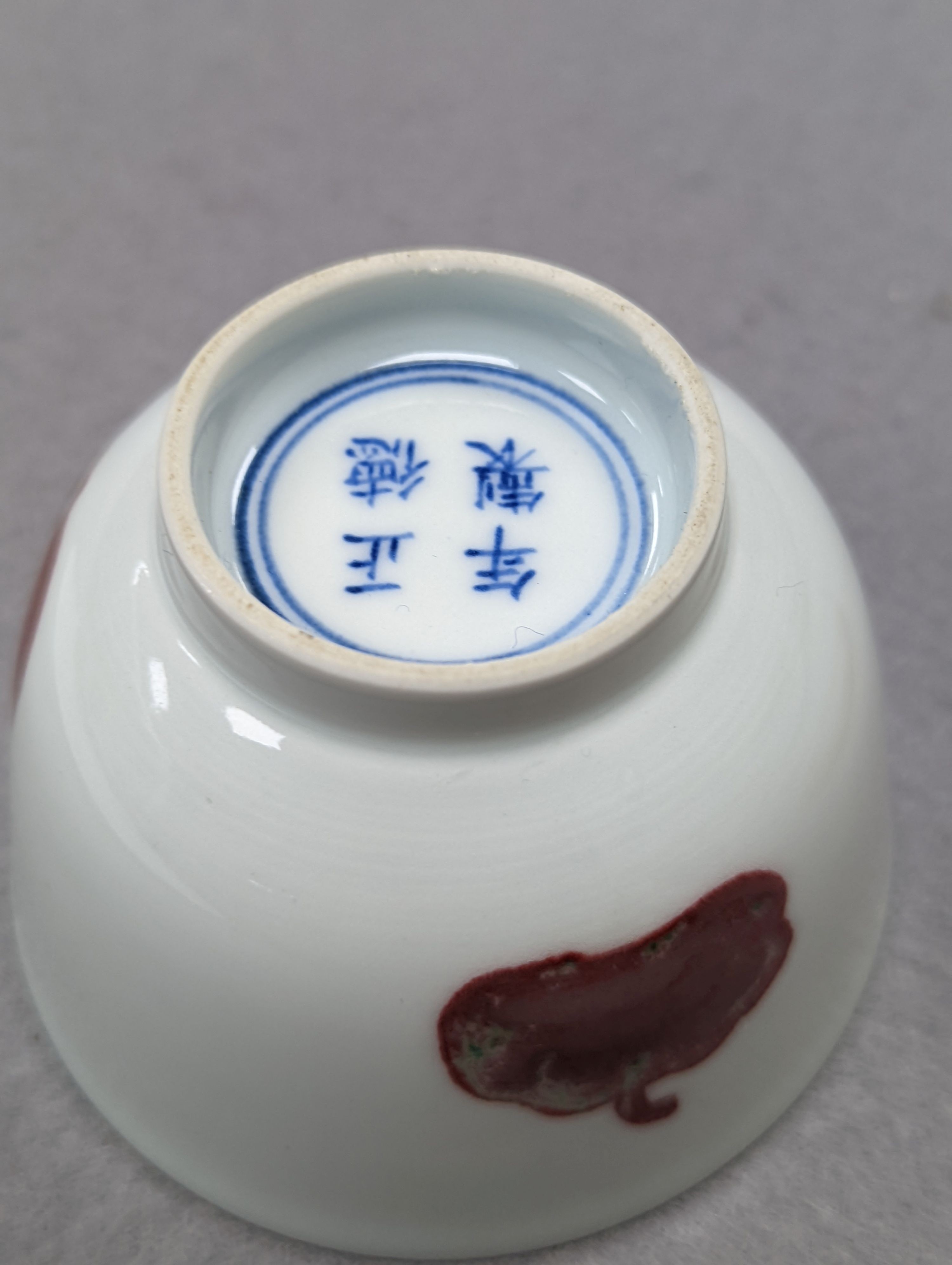 A Chinese porcelain teabowl with ‘fruit’ decoration, an agate bangle and a similar ‘basket’ carving.